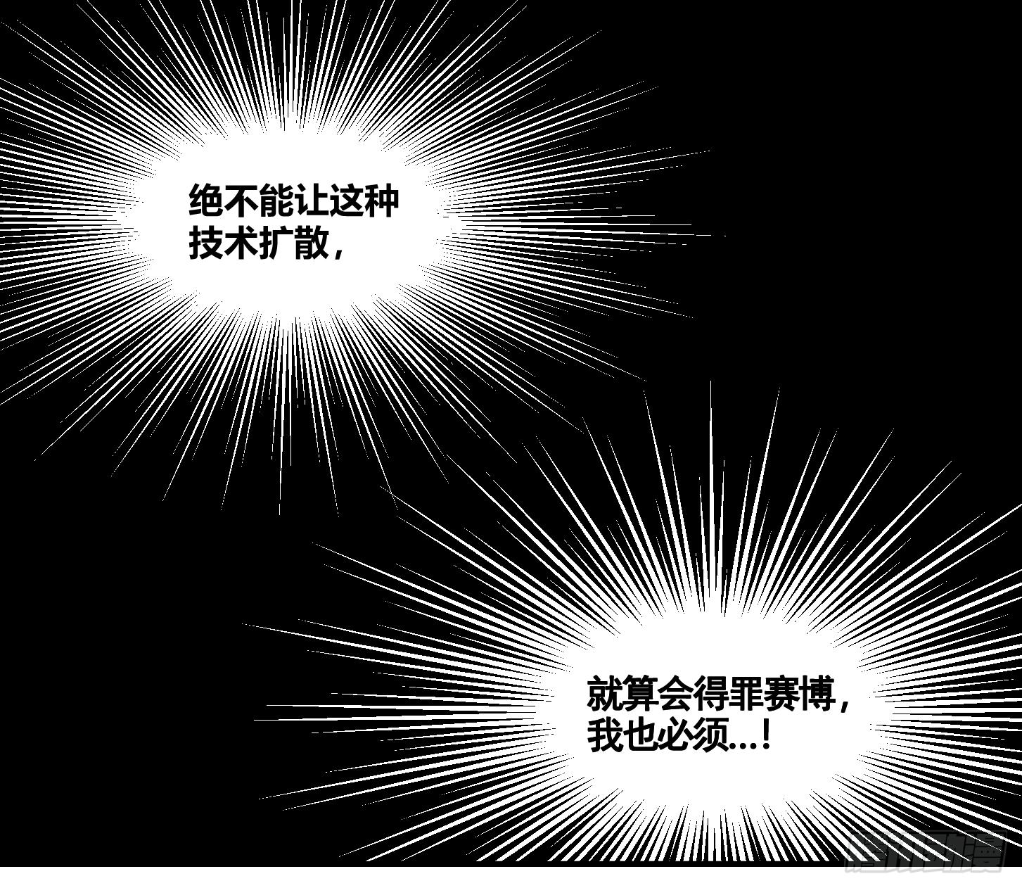 【败者为寇】漫画-（第九条：碾压）章节漫画下拉式图片-33.jpg