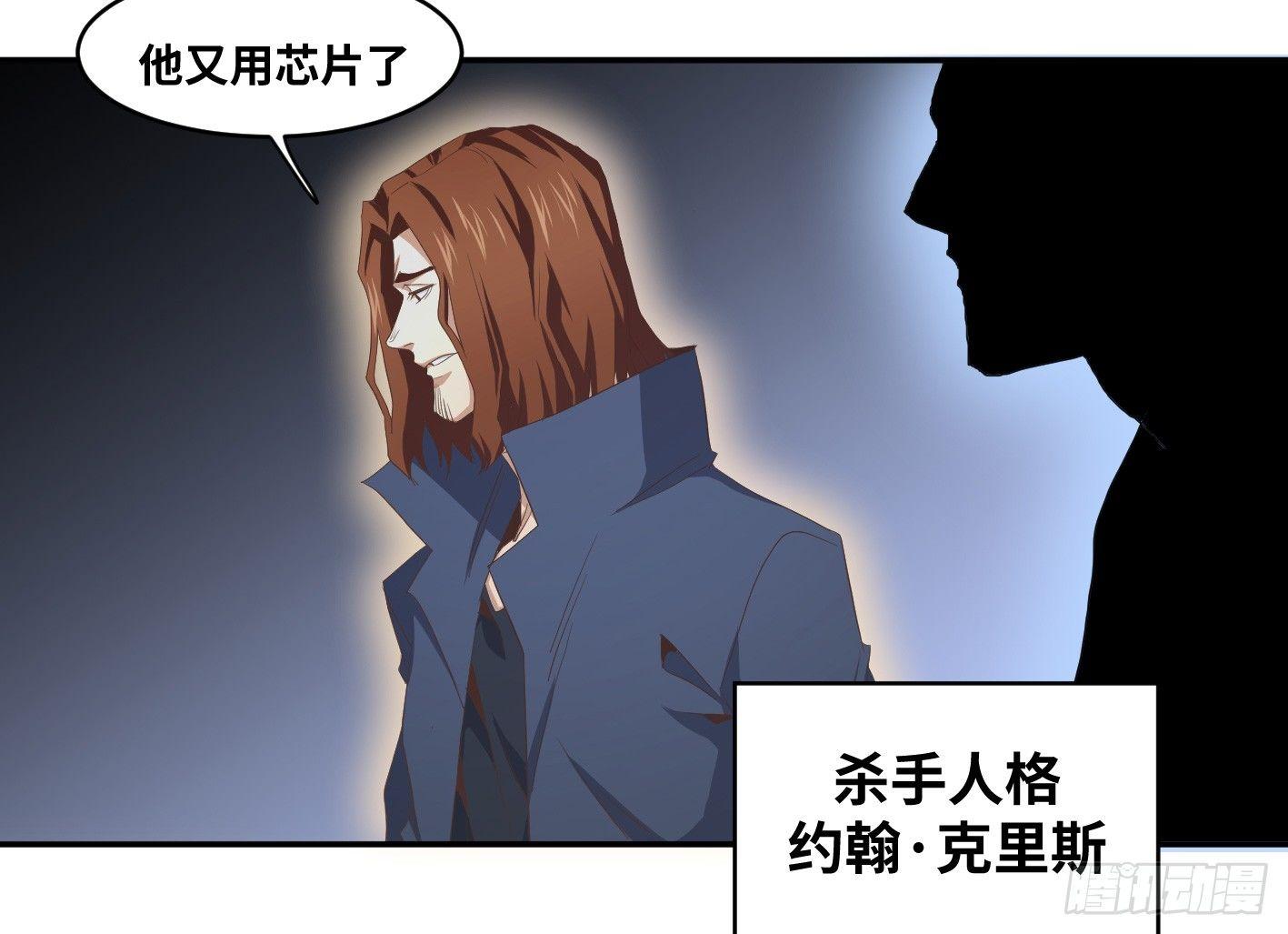 【败者为寇】漫画-（第九十条：隐患）章节漫画下拉式图片-9.jpg