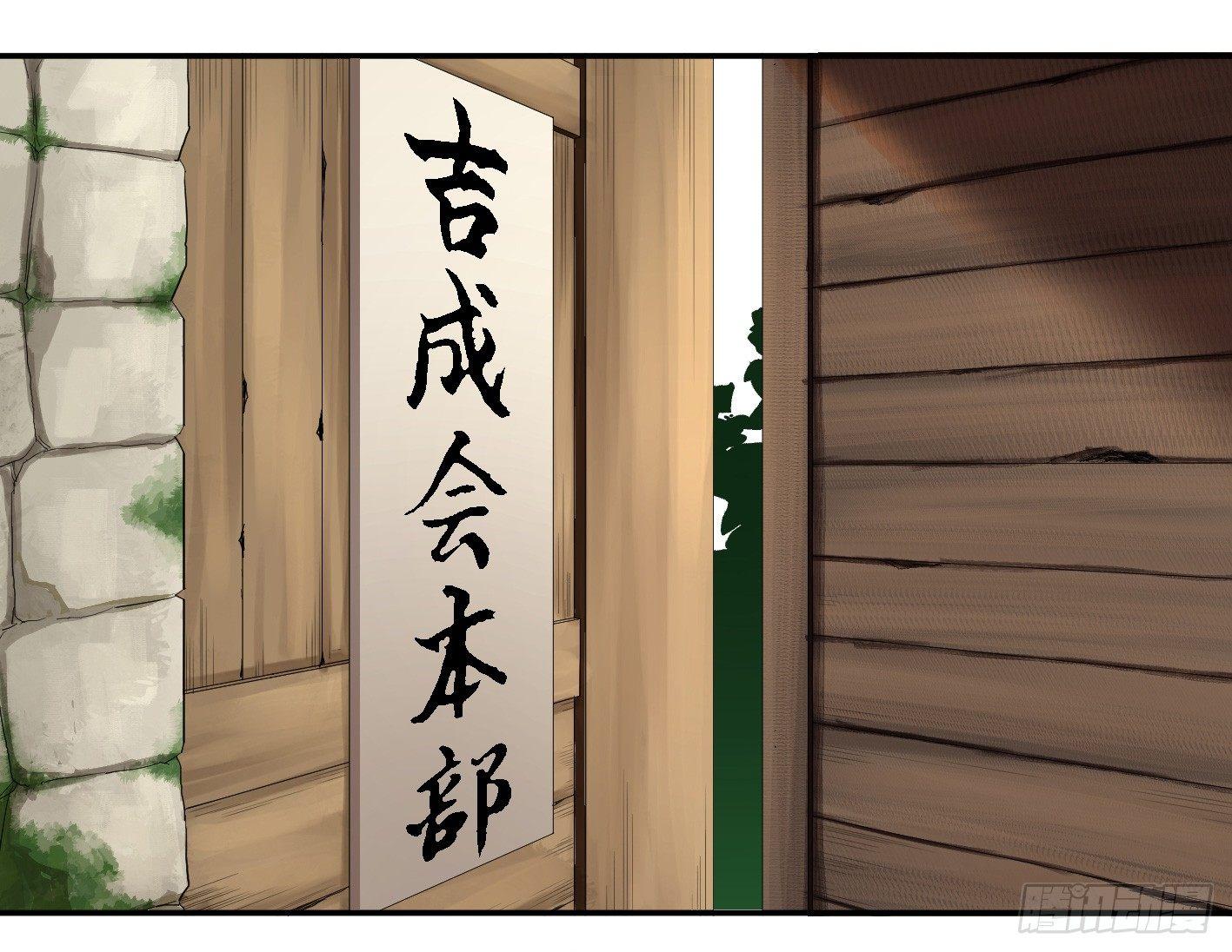 【败者为寇】漫画-（第九十一条：战前会议）章节漫画下拉式图片-10.jpg