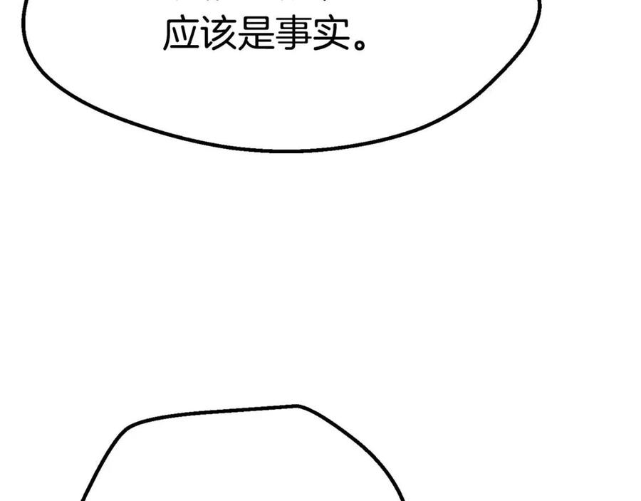【拔剑九亿次】漫画-（第105话 战斗的理由）章节漫画下拉式图片-12.jpg