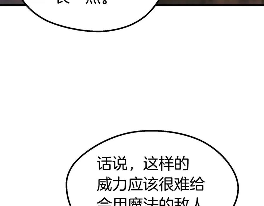 【拔剑九亿次】漫画-（第105话 战斗的理由）章节漫画下拉式图片-157.jpg