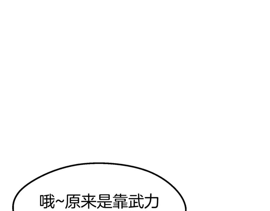 【拔剑九亿次】漫画-（第105话 战斗的理由）章节漫画下拉式图片-190.jpg