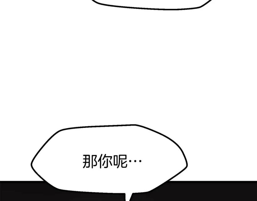 【拔剑九亿次】漫画-（第105话 战斗的理由）章节漫画下拉式图片-224.jpg