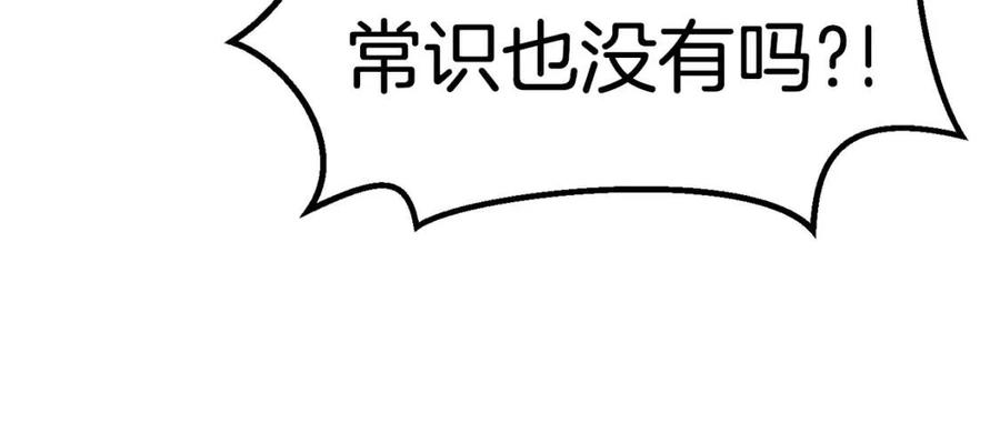 【拔剑九亿次】漫画-（第105话 战斗的理由）章节漫画下拉式图片-25.jpg