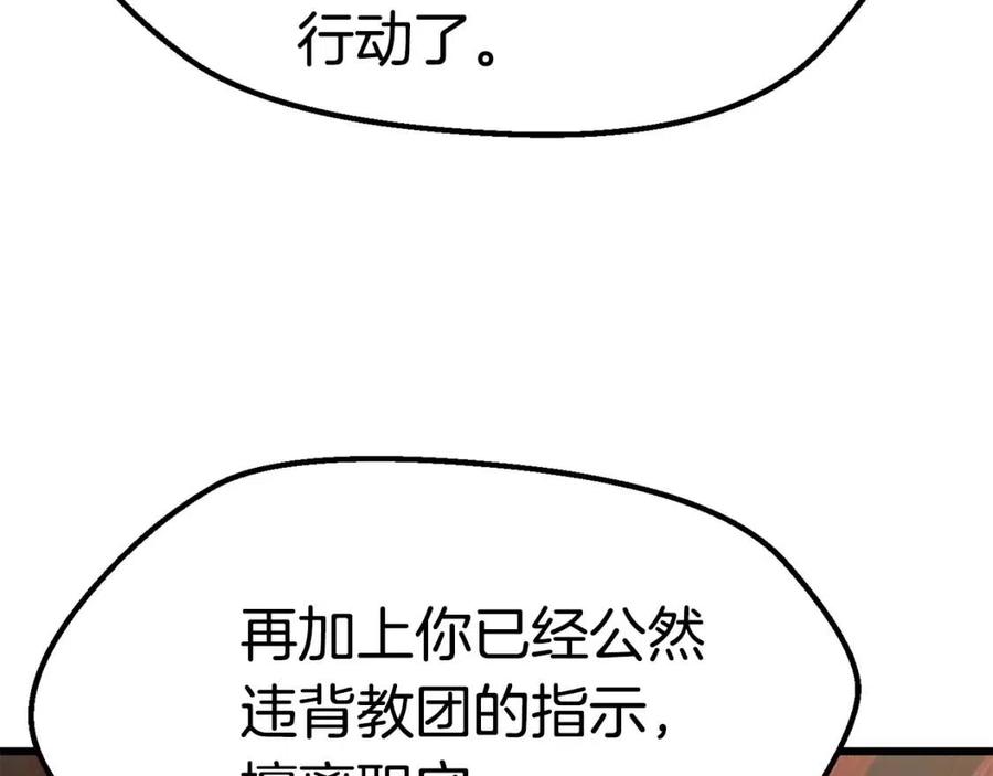 【拔剑九亿次】漫画-（第105话 战斗的理由）章节漫画下拉式图片-28.jpg