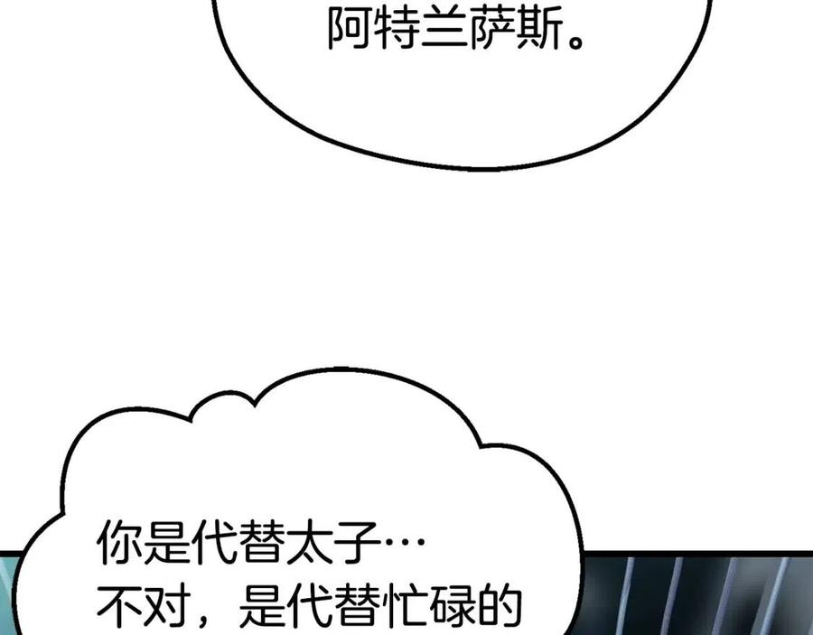 【拔剑九亿次】漫画-（第105话 战斗的理由）章节漫画下拉式图片-50.jpg