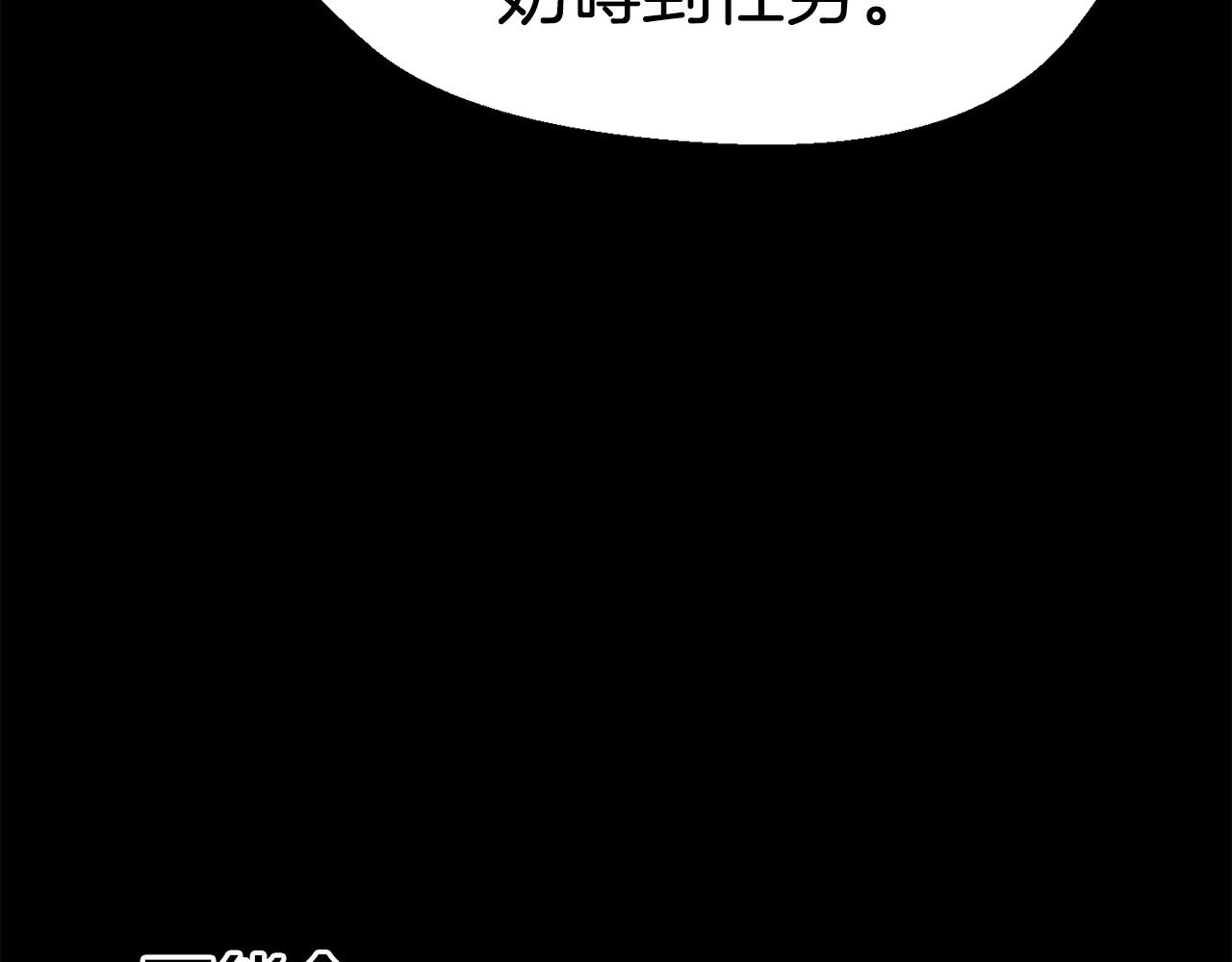 【拔剑九亿次】漫画-（第109话 身体结实的小盗贼）章节漫画下拉式图片-17.jpg