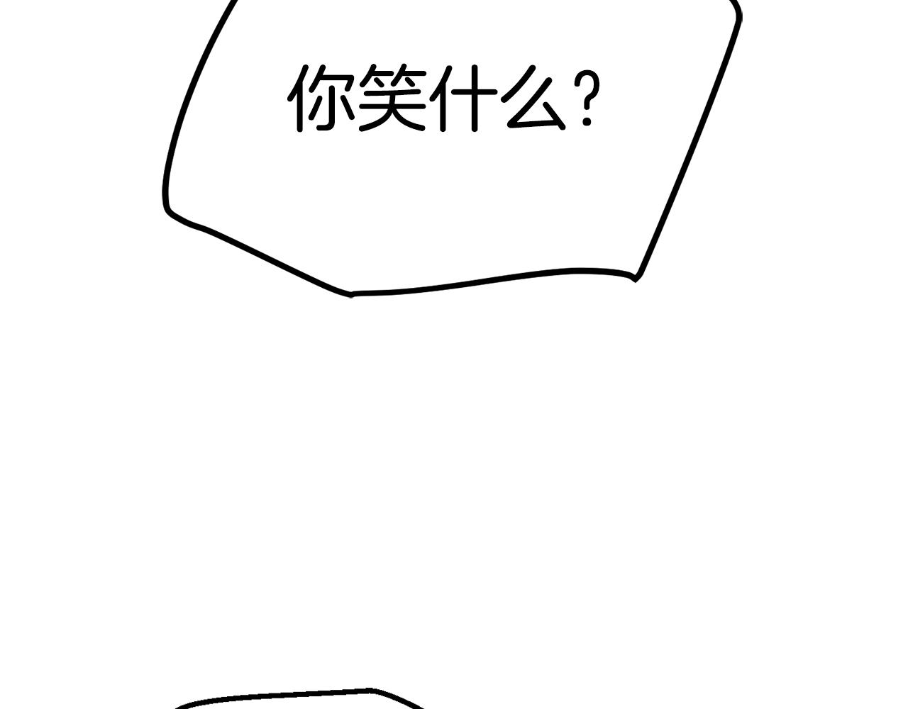 【拔剑九亿次】漫画-（第110话 剑王的怒气）章节漫画下拉式图片-207.jpg