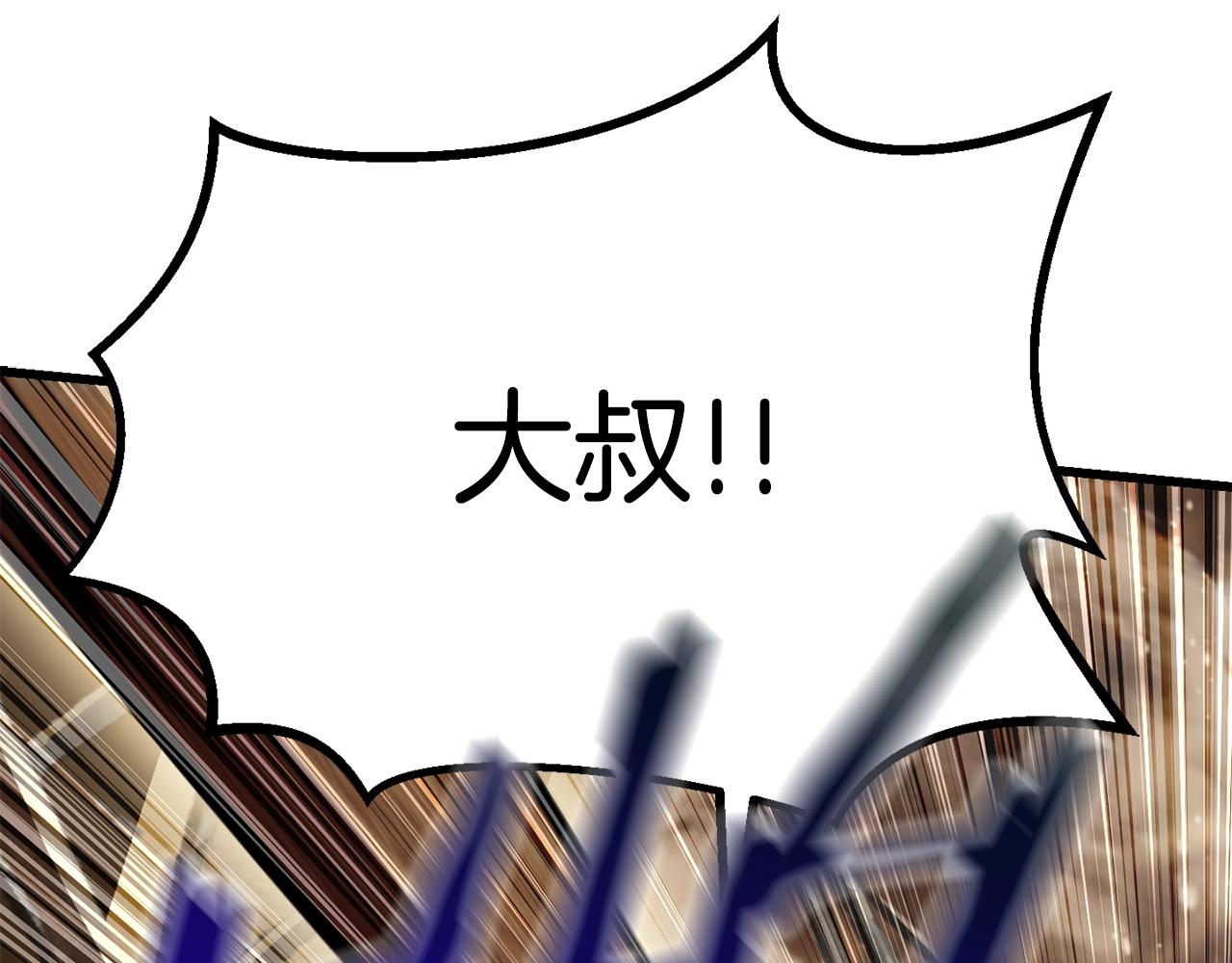 【拔剑九亿次】漫画-（第110话 剑王的怒气）章节漫画下拉式图片-47.jpg