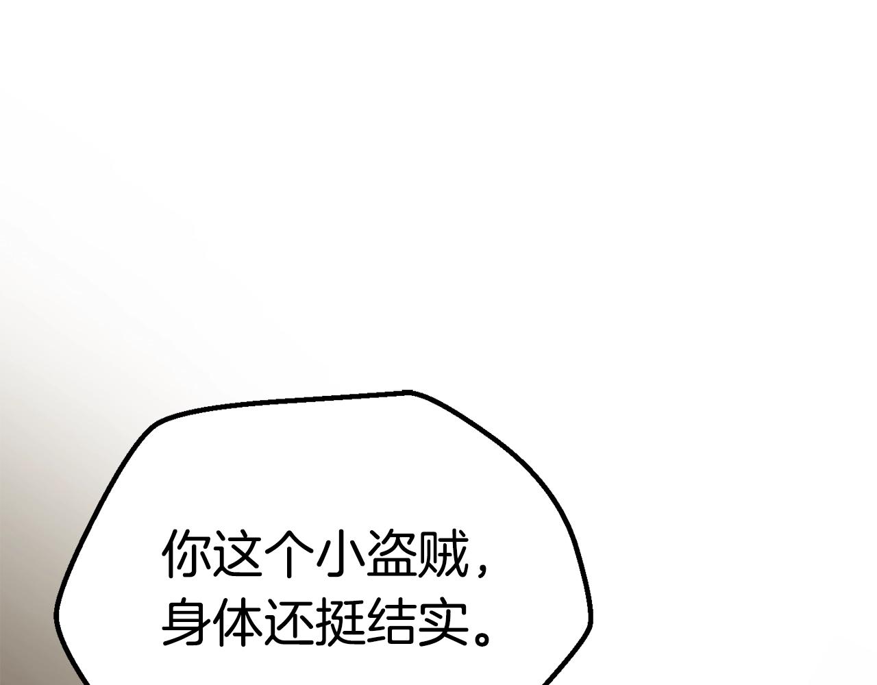 【拔剑九亿次】漫画-（第110话 剑王的怒气）章节漫画下拉式图片-6.jpg