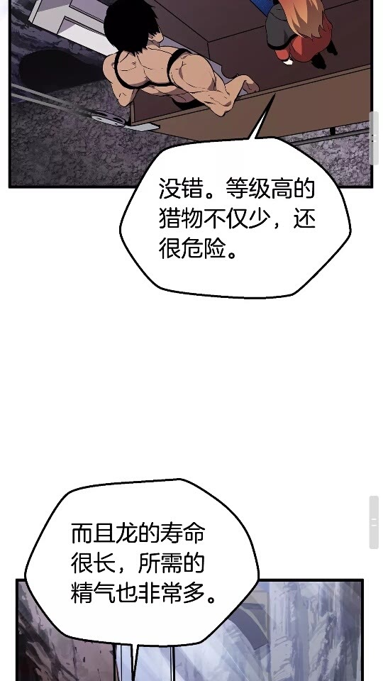【拔剑九亿次】漫画-（第26话 地上与地下）章节漫画下拉式图片-55.jpg