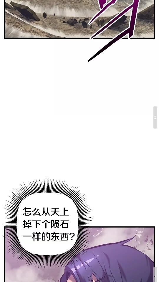 【拔剑九亿次】漫画-（第39话 致命的误会）章节漫画下拉式图片-79.jpg