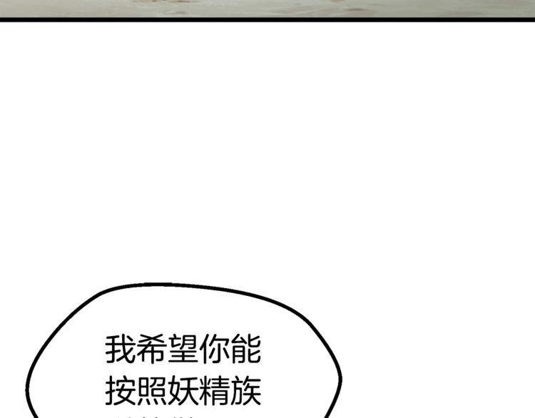 【拔剑九亿次】漫画-（第74话  把事情闹大）章节漫画下拉式图片-214.jpg