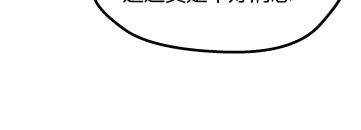 【拔剑九亿次】漫画-（第81话 怪物涌入的村落）章节漫画下拉式图片-115.jpg
