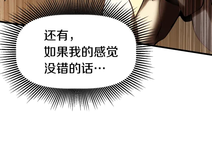 【拔剑九亿次】漫画-（第97话 进化的天使）章节漫画下拉式图片-136.jpg