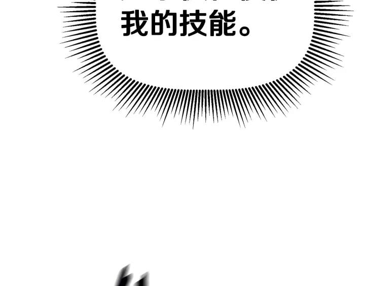 【拔剑九亿次】漫画-（第97话 进化的天使）章节漫画下拉式图片-149.jpg