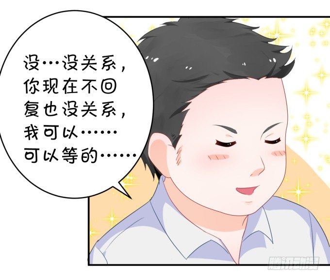 【绑个明星做男票】漫画-（王爷）章节漫画下拉式图片-33.jpg