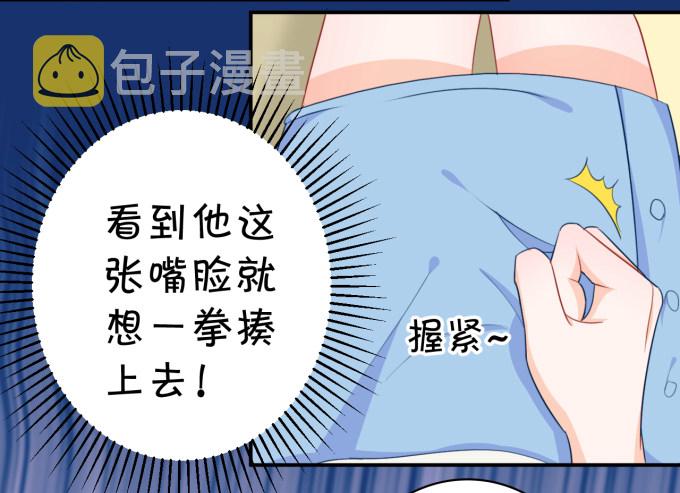 【绑个明星做男票】漫画-（王爷）章节漫画下拉式图片-7.jpg