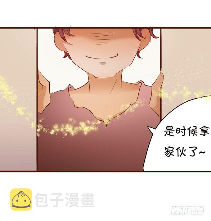 【绑个明星做男票】漫画-（恋情被发现？）章节漫画下拉式图片-10.jpg