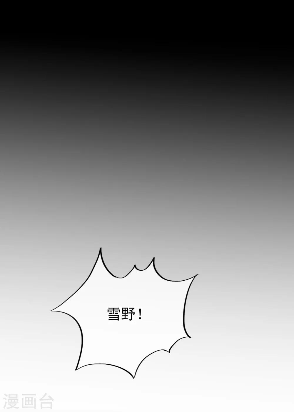 【半脸女王】漫画-（第20话 陶溪的“艳照”）章节漫画下拉式图片-19.jpg