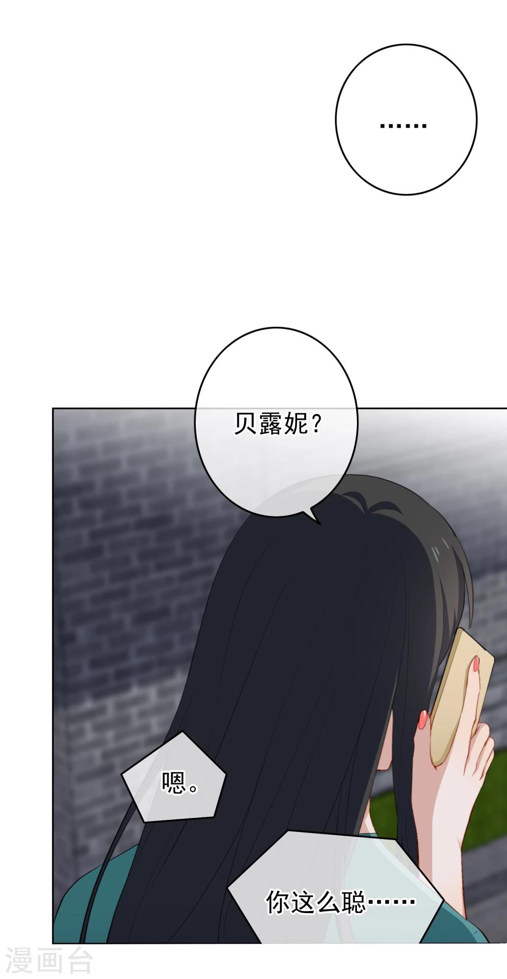 【半脸女王】漫画-（第21话 秘密暴露？！）章节漫画下拉式图片-11.jpg