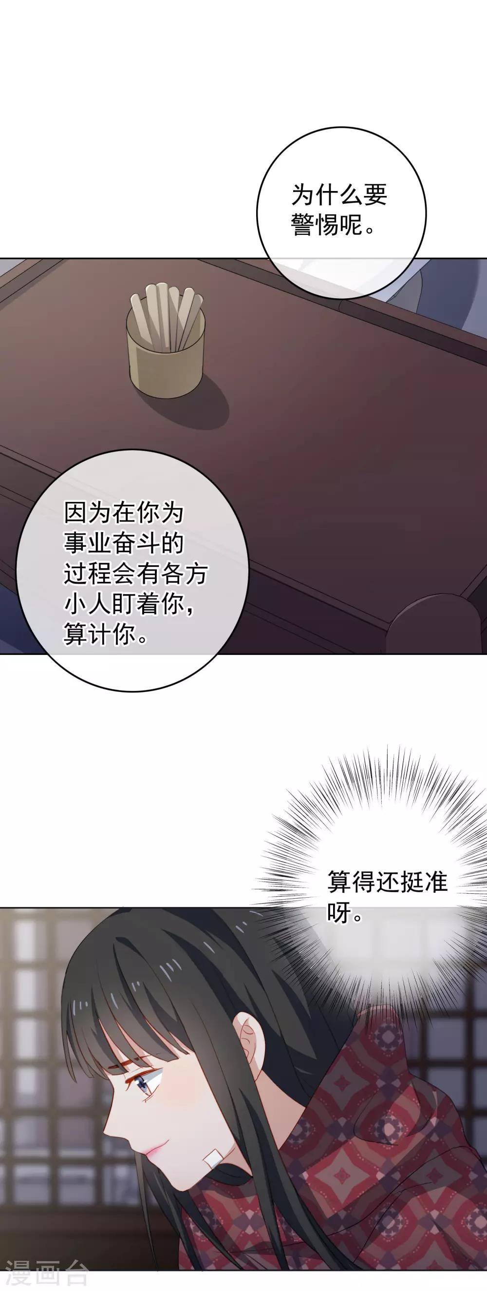 【半脸女王】漫画-（第80话 姻缘线）章节漫画下拉式图片-16.jpg