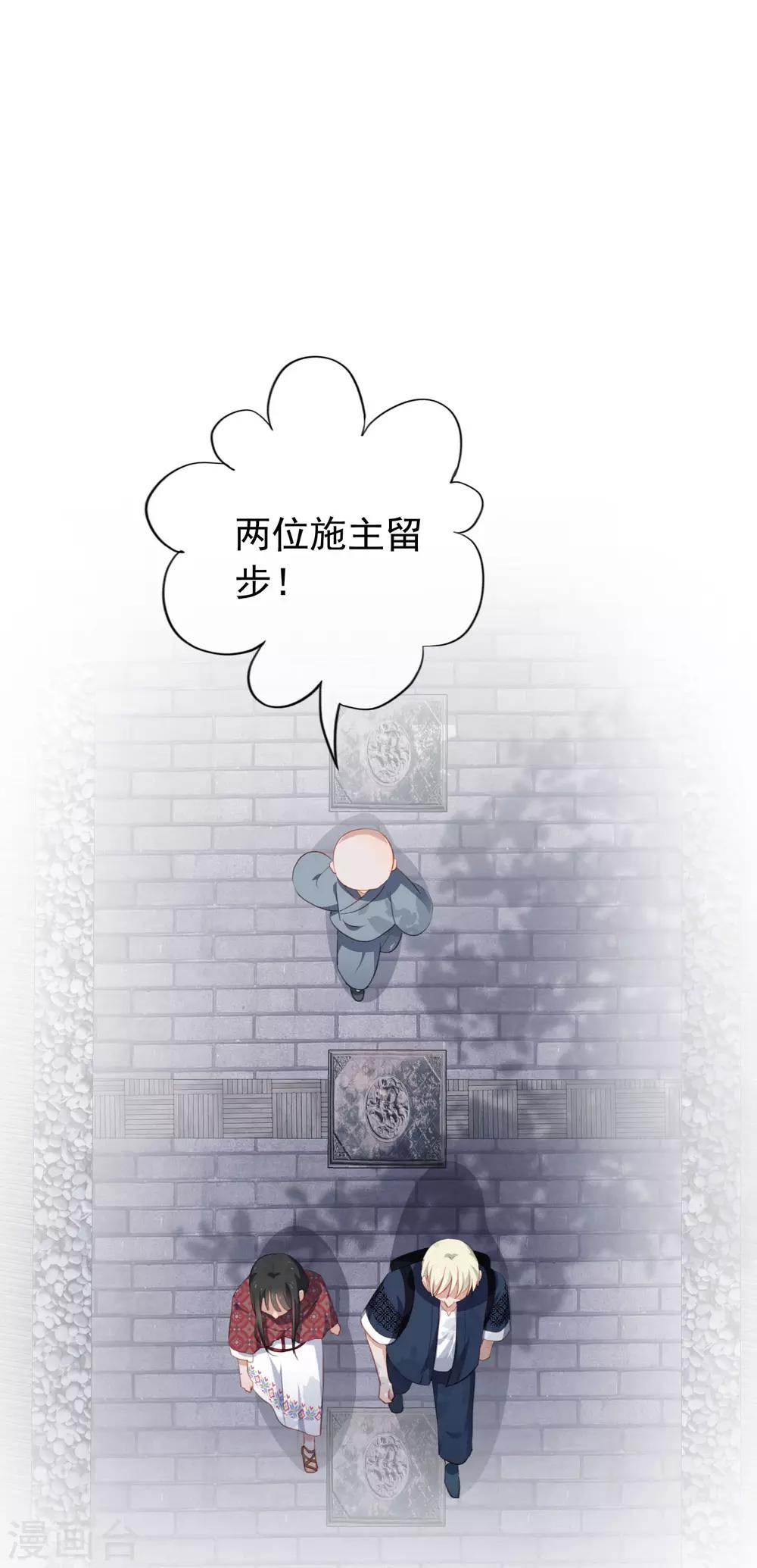 【半脸女王】漫画-（第80话 姻缘线）章节漫画下拉式图片-20.jpg
