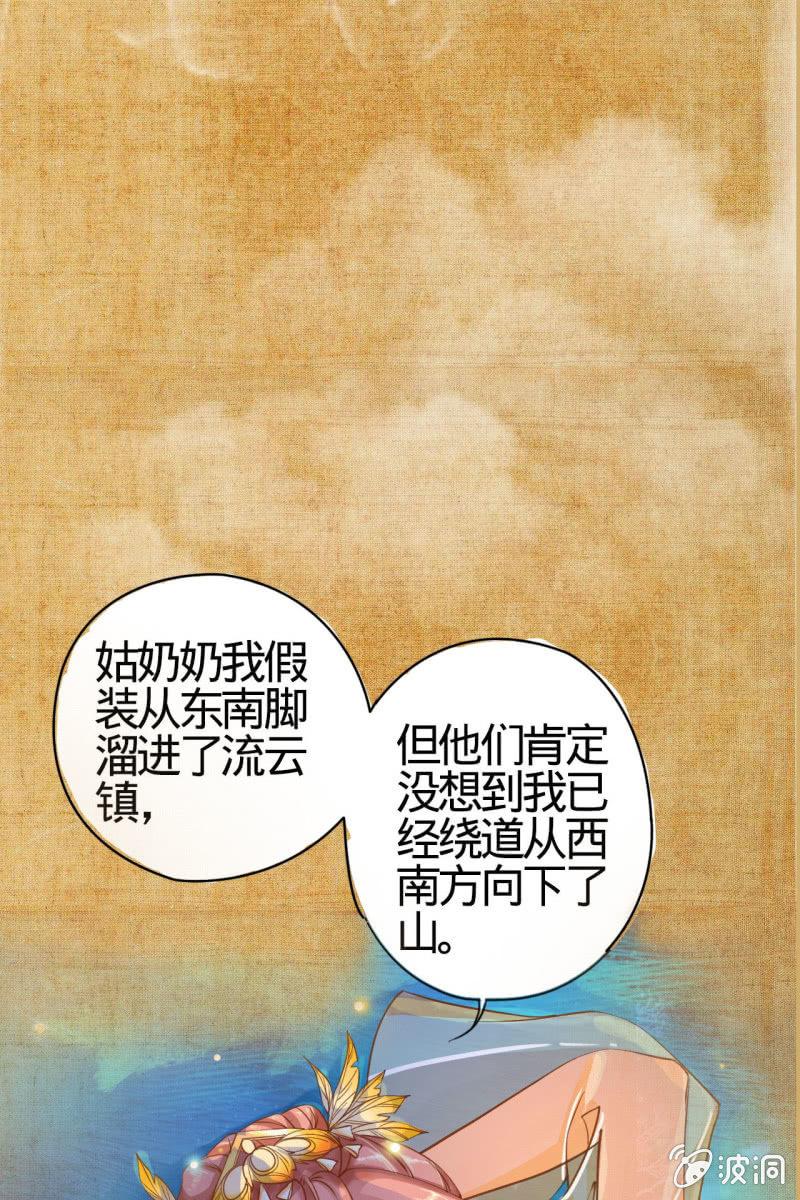【半妖王妃】漫画-（预告 这个女主很全能）章节漫画下拉式图片-8.jpg