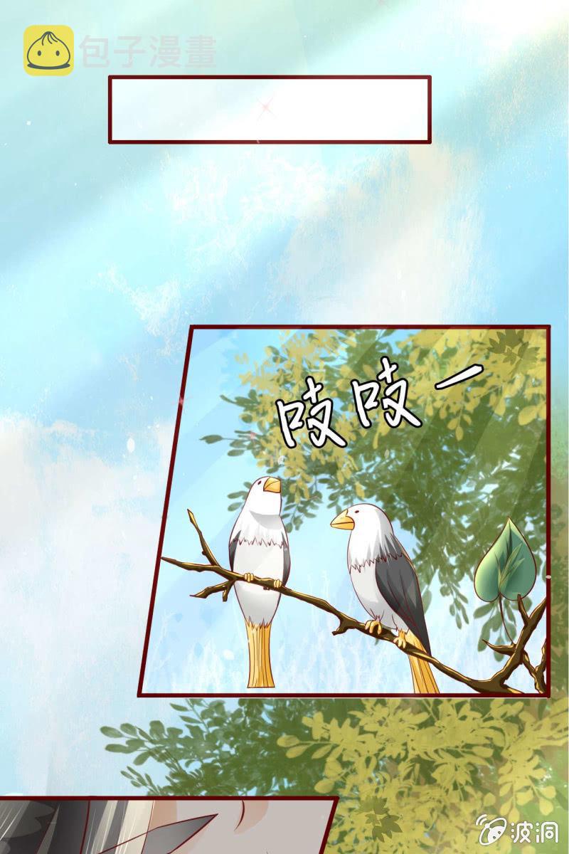 【半妖王妃】漫画-（反正亲过，豁出去了！）章节漫画下拉式图片-34.jpg