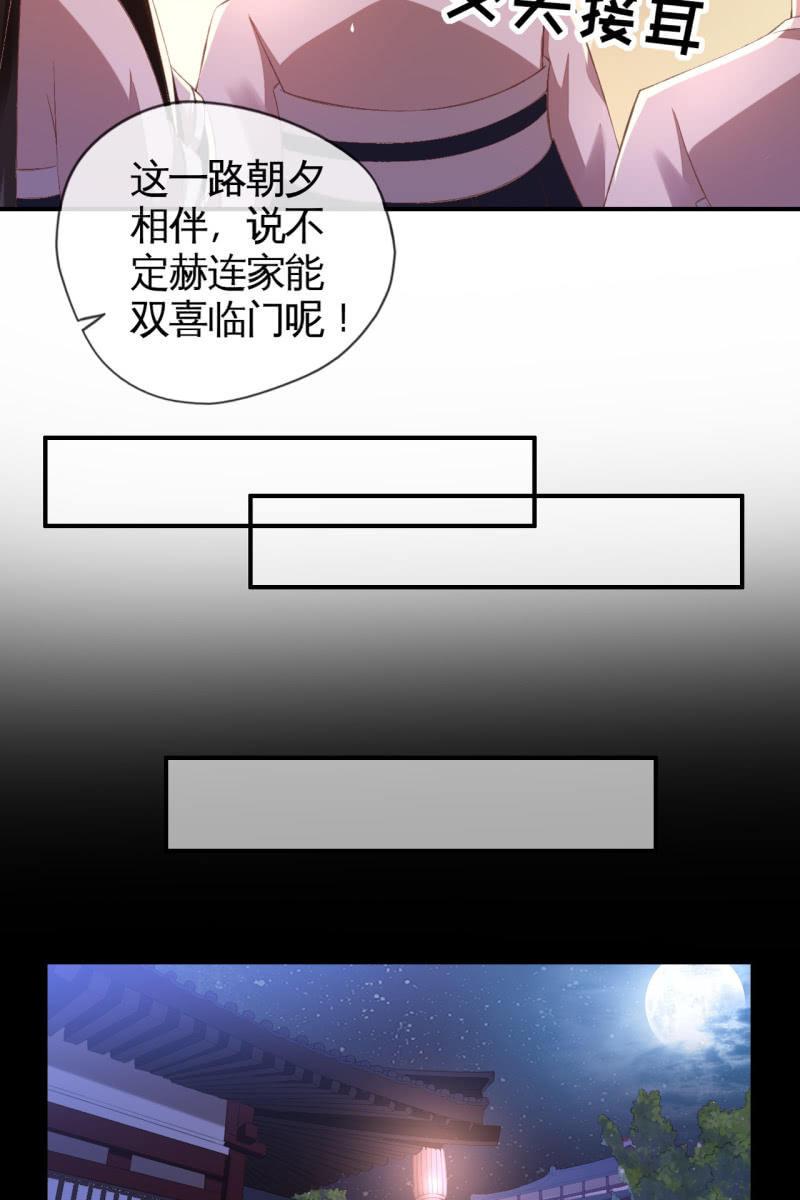 【半妖王妃】漫画-（夫妻暂别，啾咪一下）章节漫画下拉式图片-12.jpg