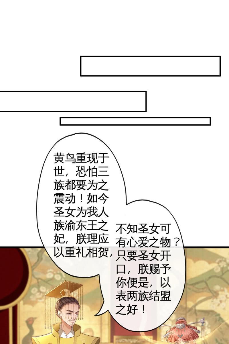 【半妖王妃】漫画-（夫妻开挂）章节漫画下拉式图片-27.jpg