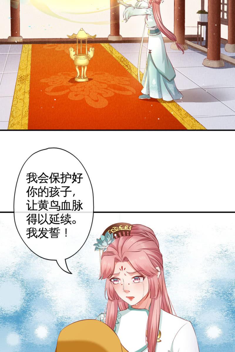 【半妖王妃】漫画-（此话超长~）章节漫画下拉式图片-10.jpg