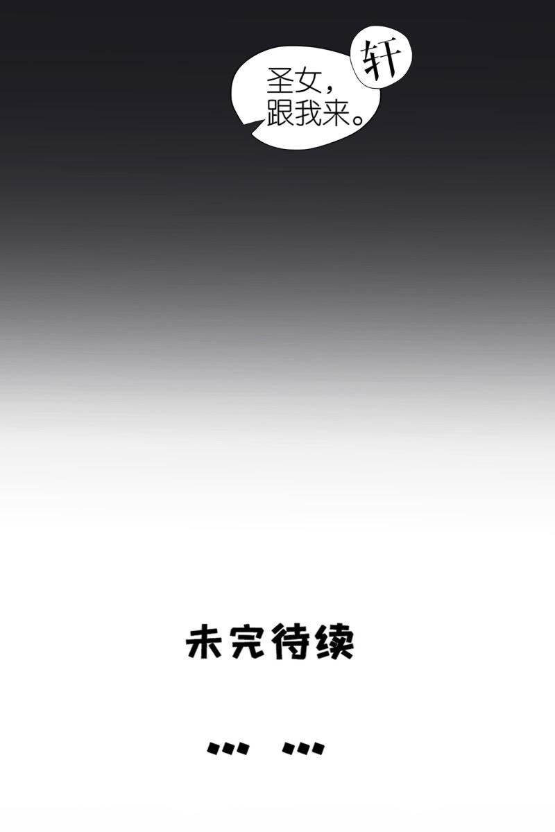 【半妖王妃】漫画-（逼近玄洞）章节漫画下拉式图片-35.jpg
