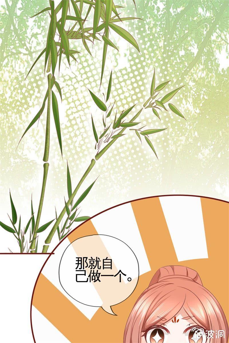 【半妖王妃】漫画-（才艺大比拼）章节漫画下拉式图片-25.jpg