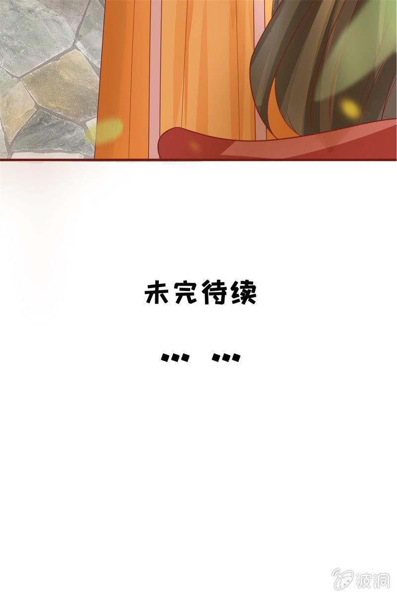 【半妖王妃】漫画-（才艺大比拼）章节漫画下拉式图片-43.jpg