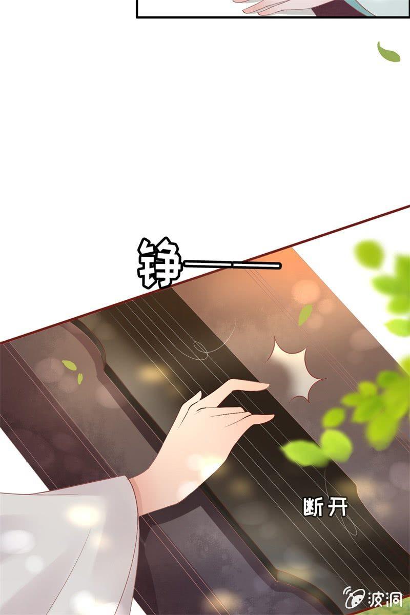 【半妖王妃】漫画-（才艺大比拼）章节漫画下拉式图片-7.jpg