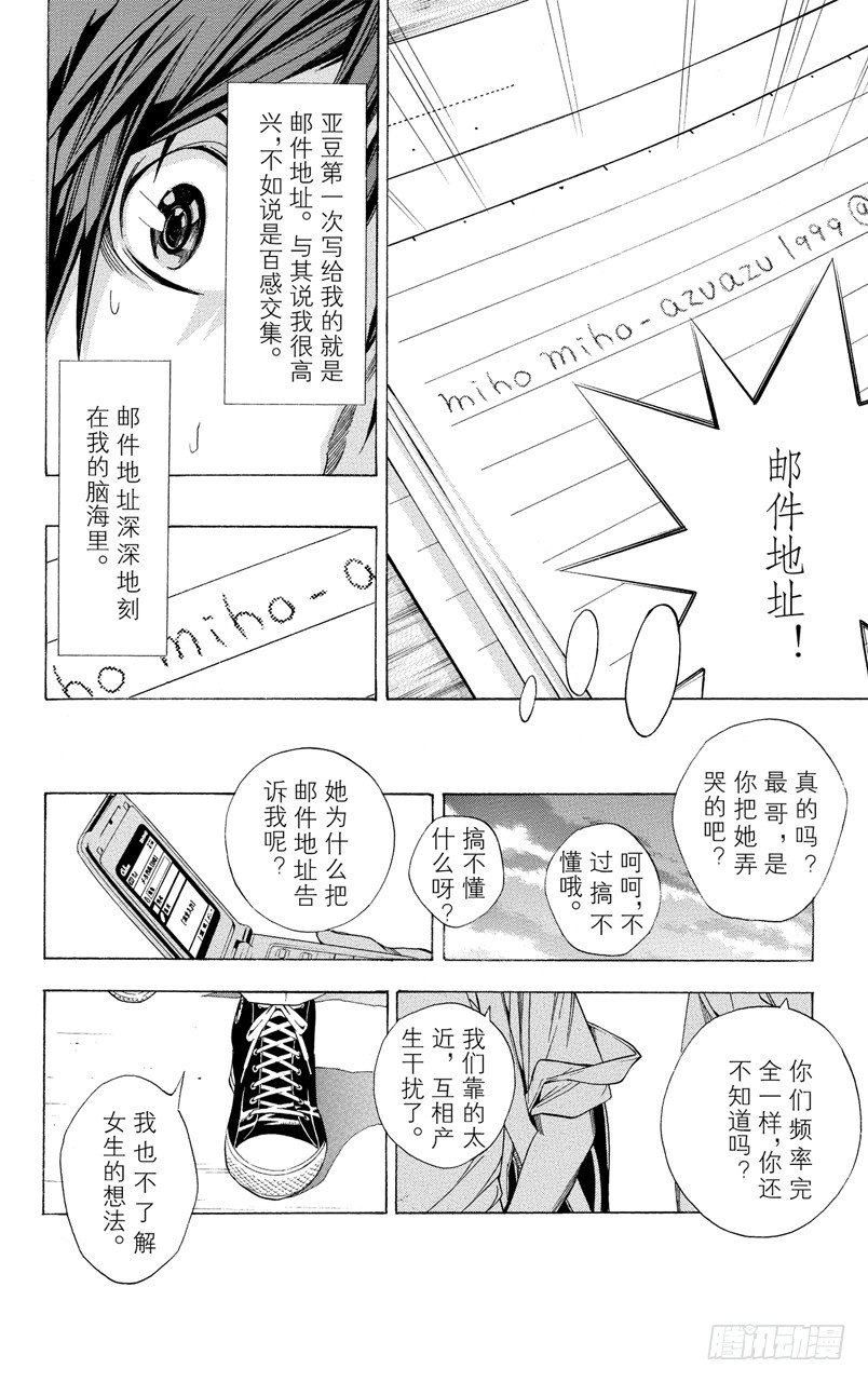 【爆漫王。】漫画-（第9话 谈条件与去东京）章节漫画下拉式图片-10.jpg