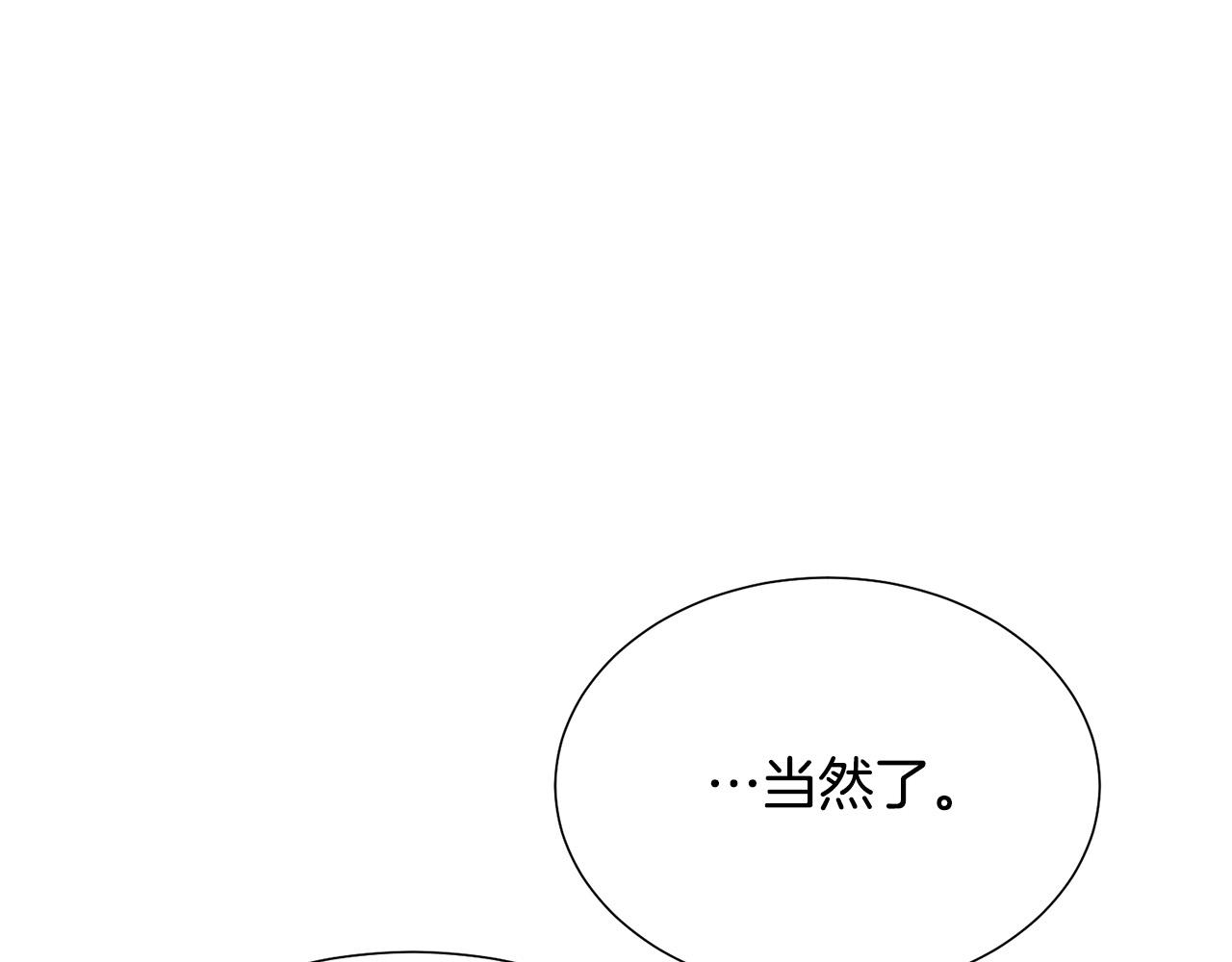 【被诅咒的婚约】漫画-（第100话 中毒）章节漫画下拉式图片-22.jpg