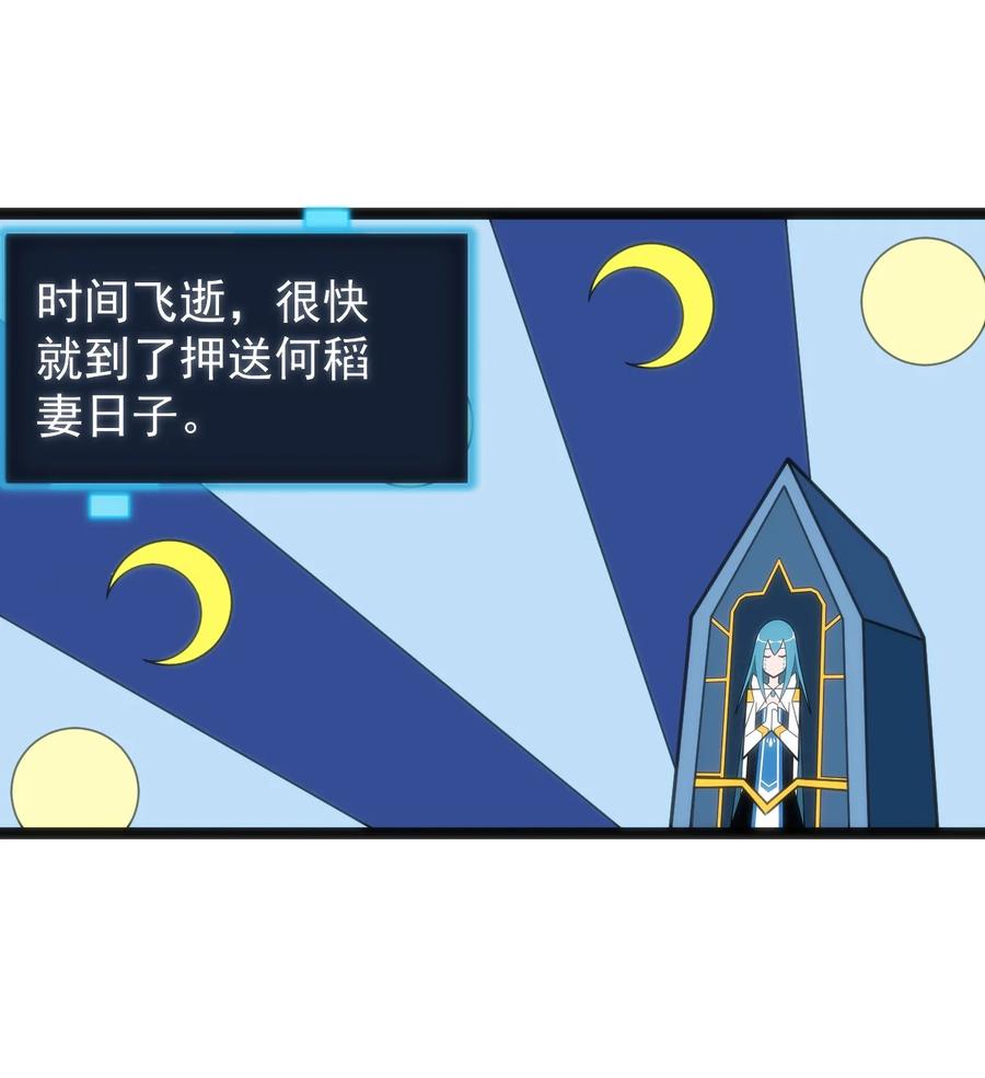 【本圣女摊牌了】漫画-（057 蜇日）章节漫画下拉式图片-14.jpg