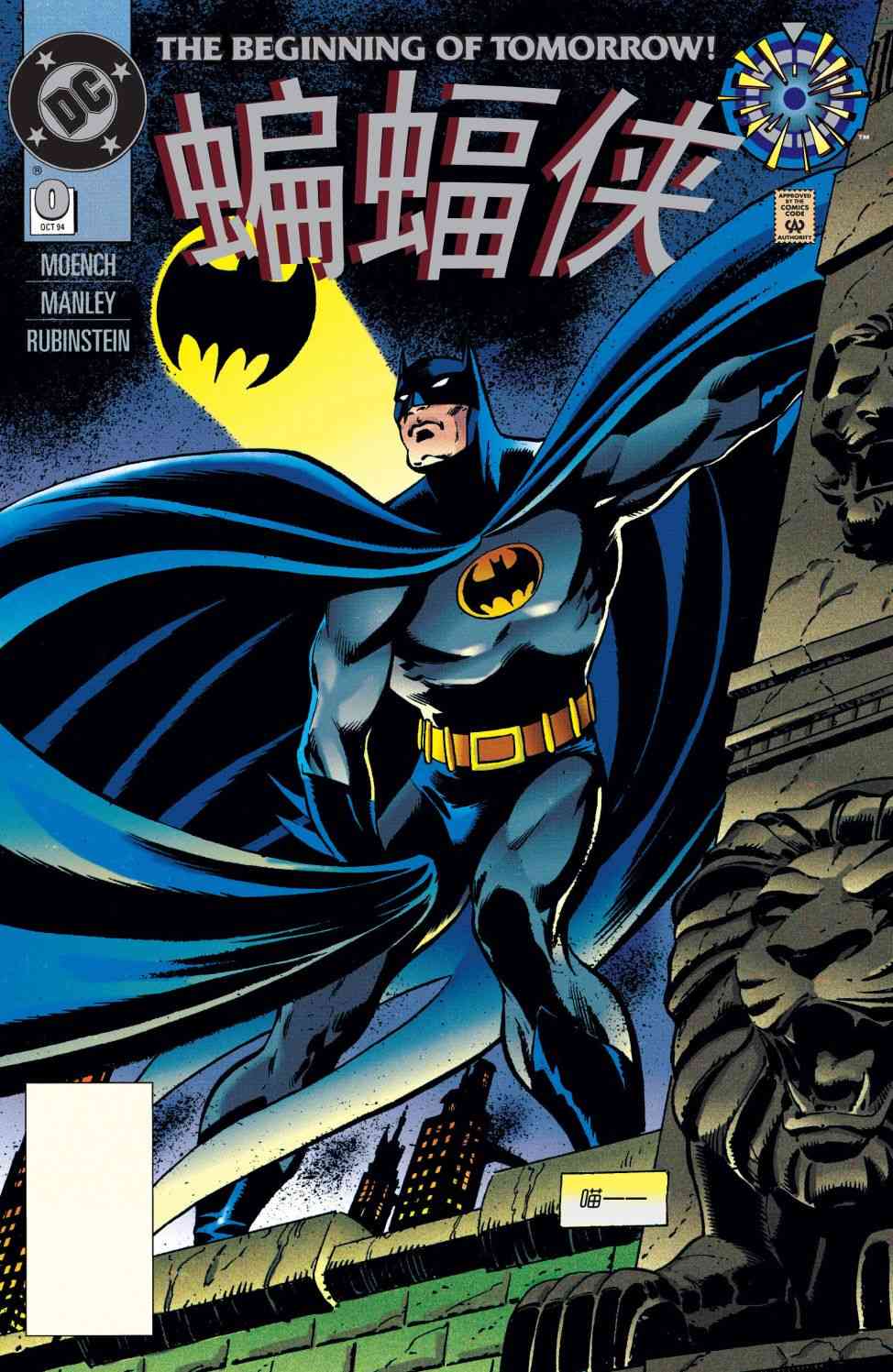 【蝙蝠侠】漫画-（第0卷）章节漫画下拉式图片-1.jpg