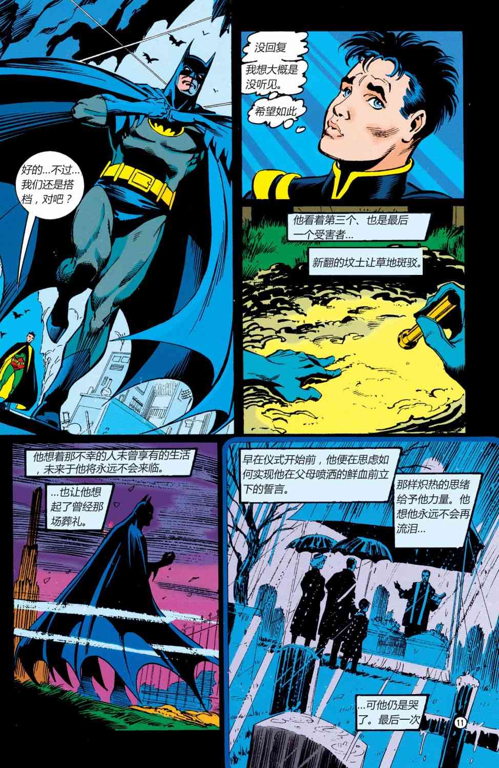 【蝙蝠侠】漫画-（第0卷）章节漫画下拉式图片-12.jpg