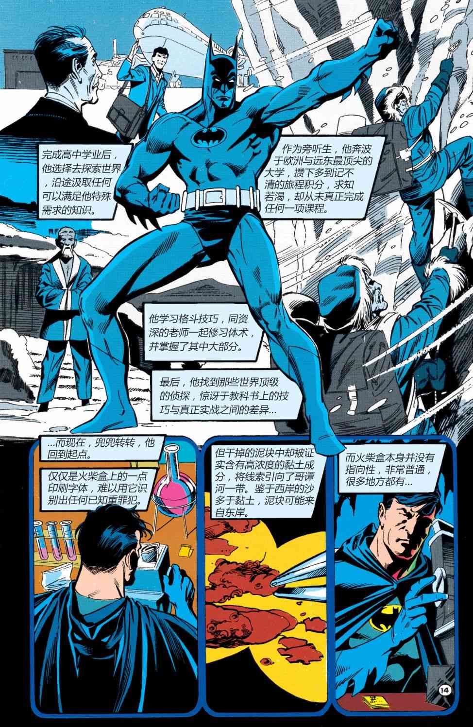【蝙蝠侠】漫画-（第0卷）章节漫画下拉式图片-15.jpg