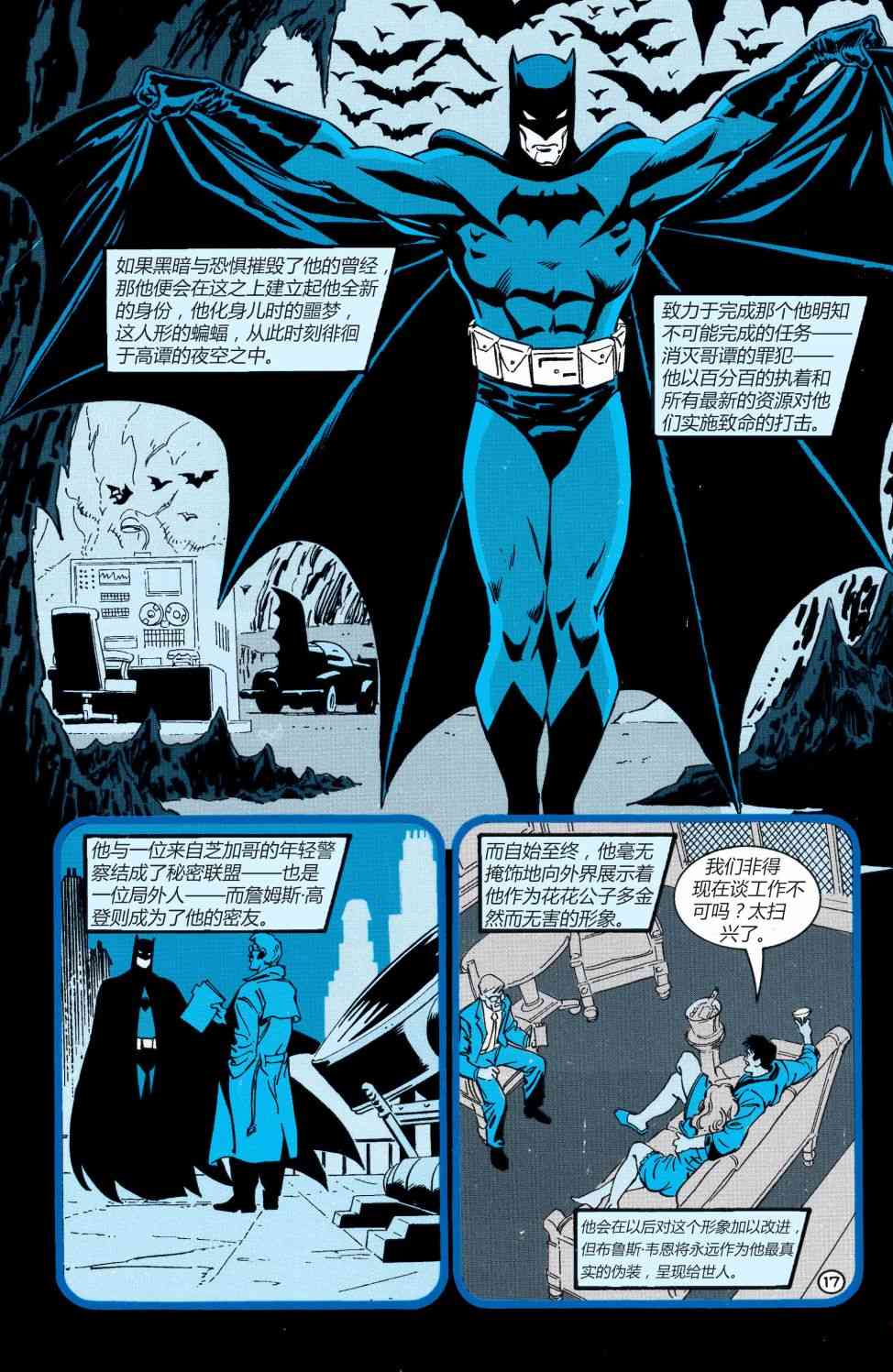 【蝙蝠侠】漫画-（第0卷）章节漫画下拉式图片-18.jpg