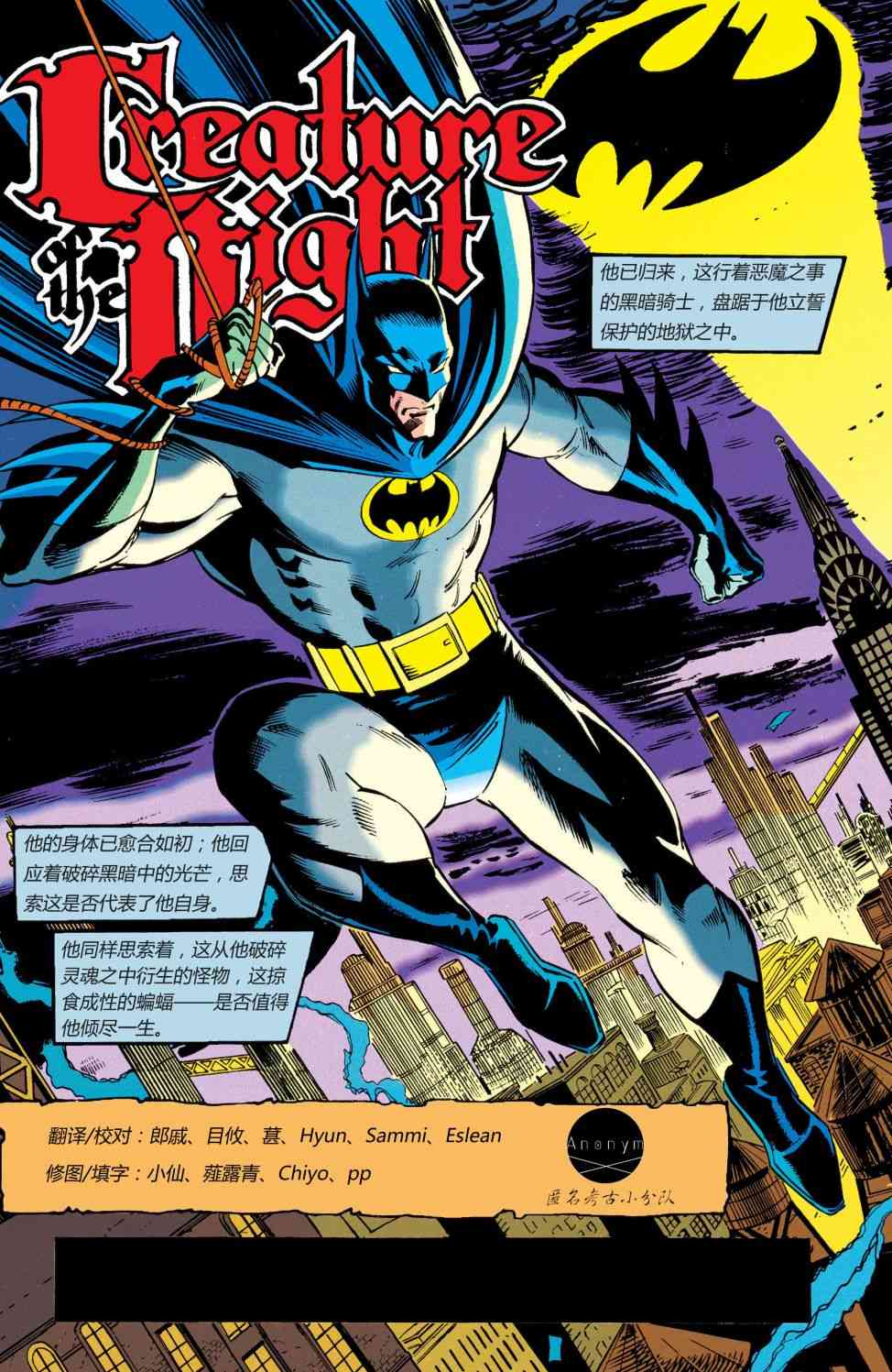 【蝙蝠侠】漫画-（第0卷）章节漫画下拉式图片-2.jpg