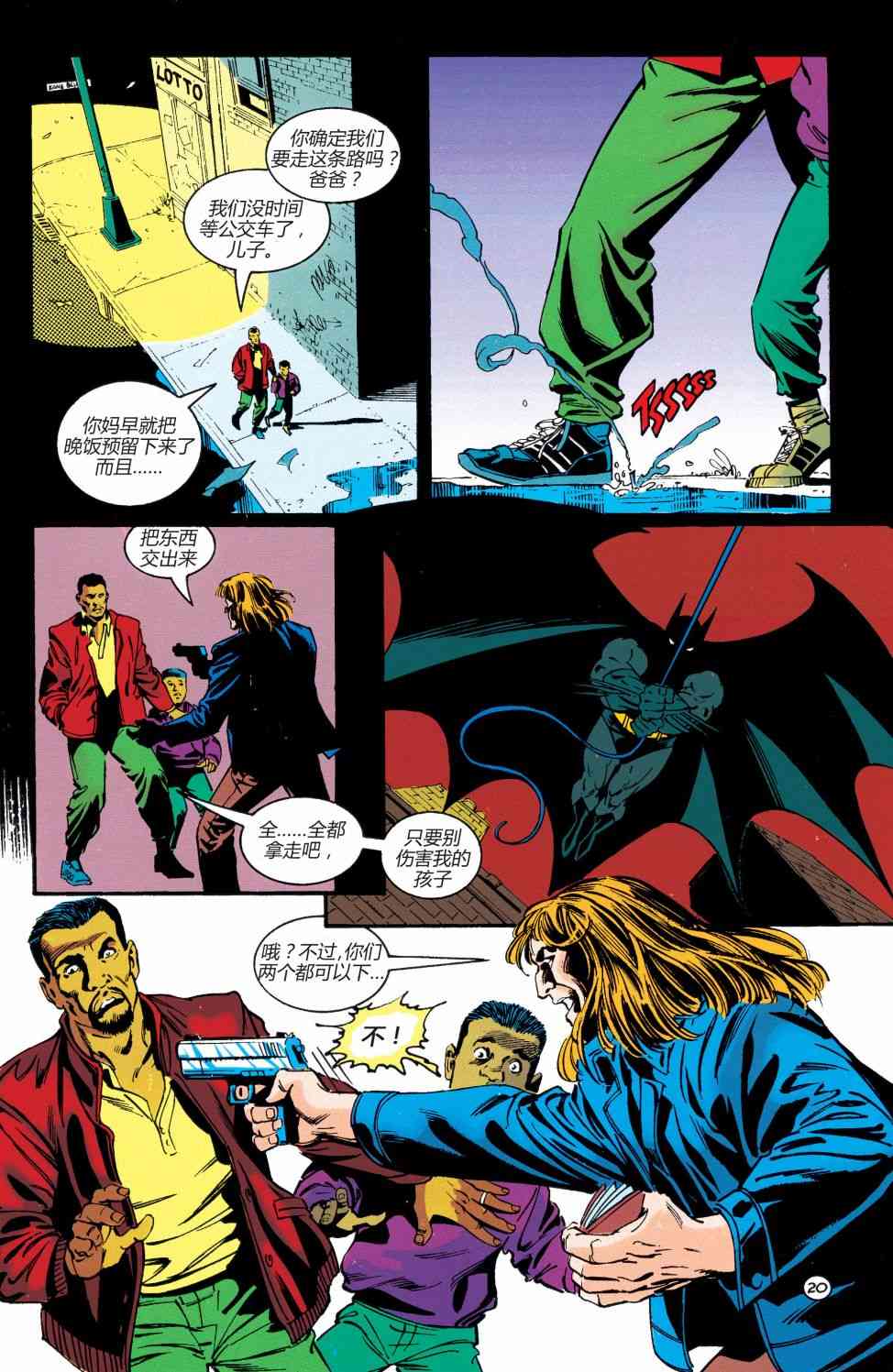 【蝙蝠侠】漫画-（第0卷）章节漫画下拉式图片-21.jpg