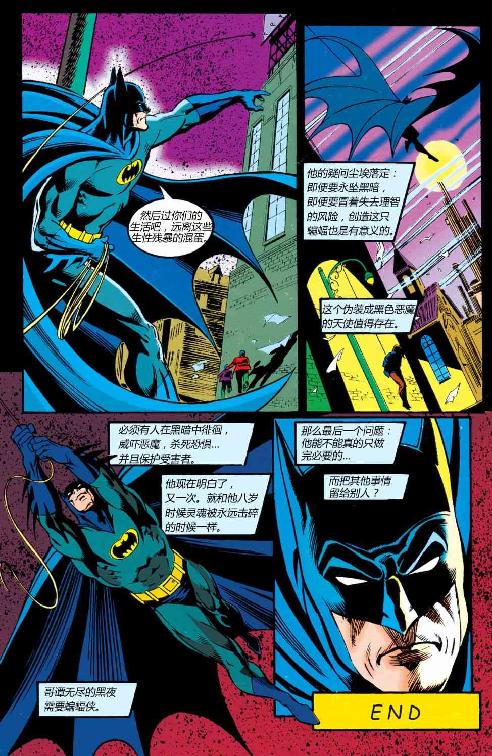 【蝙蝠侠】漫画-（第0卷）章节漫画下拉式图片-23.jpg