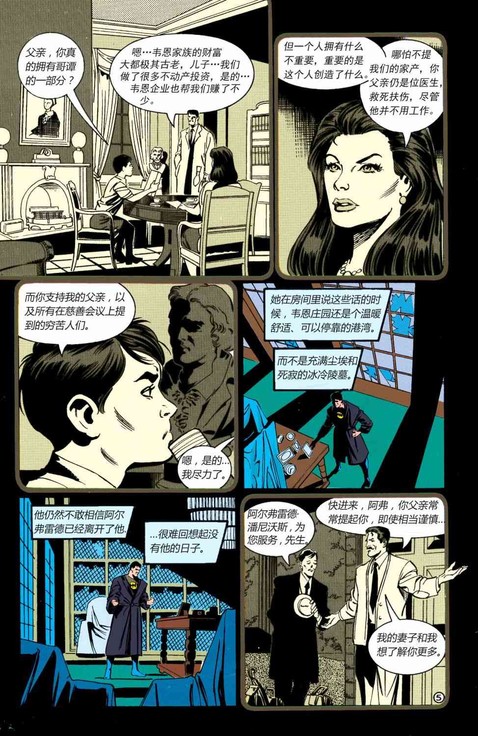【蝙蝠侠】漫画-（第0卷）章节漫画下拉式图片-6.jpg