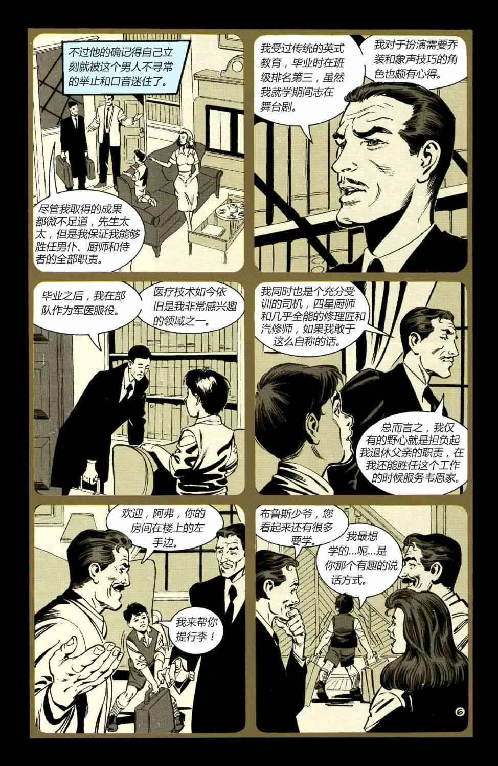 【蝙蝠侠】漫画-（第0卷）章节漫画下拉式图片-7.jpg