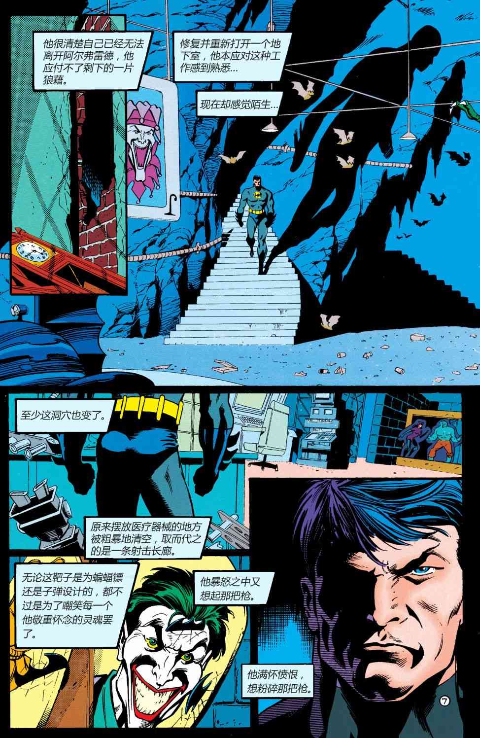 【蝙蝠侠】漫画-（第0卷）章节漫画下拉式图片-8.jpg