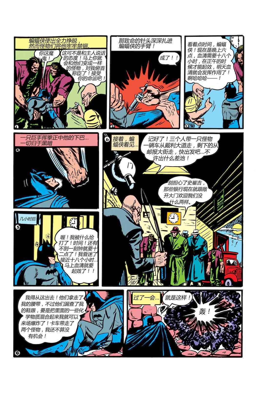 【蝙蝠侠】漫画-（第01卷）章节漫画下拉式图片-22.jpg